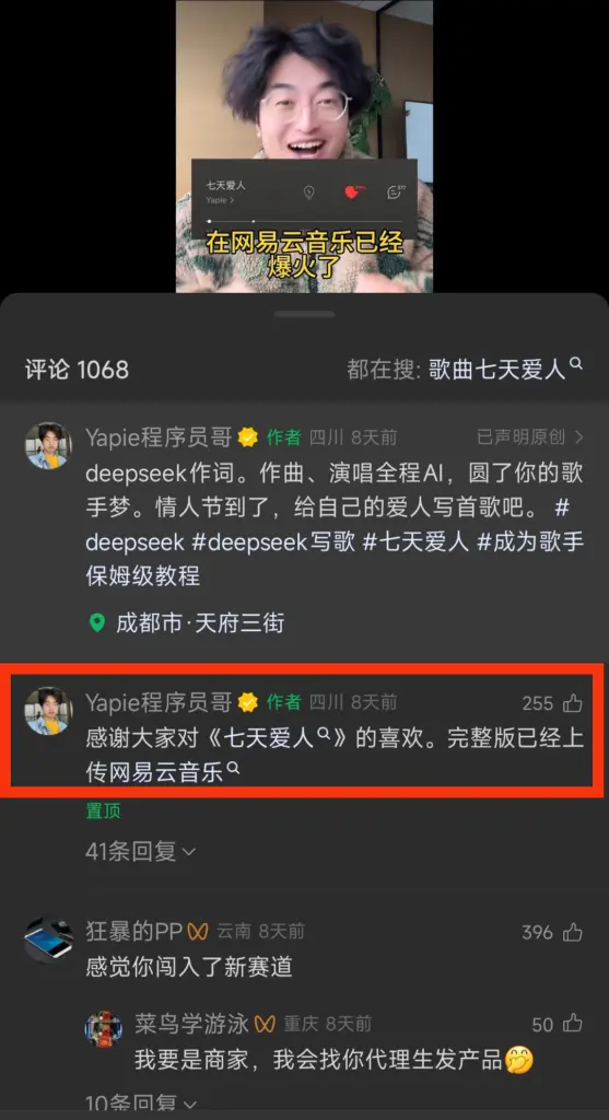 【AI 歌曲定制代上传有需求 】-搞钱风向标论坛-航海社群内容-航海圈