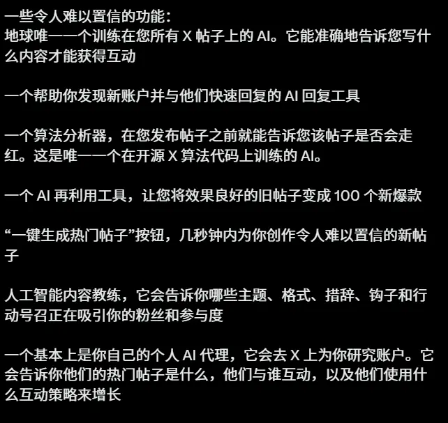 一个针对X上创作者的AI内容创作工具网站；-搞钱风向标论坛-航海社群内容-航海圈