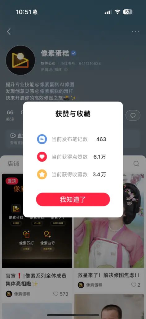 ai修图，套餐已售1w+-搞钱风向标论坛-航海社群内容-航海圈